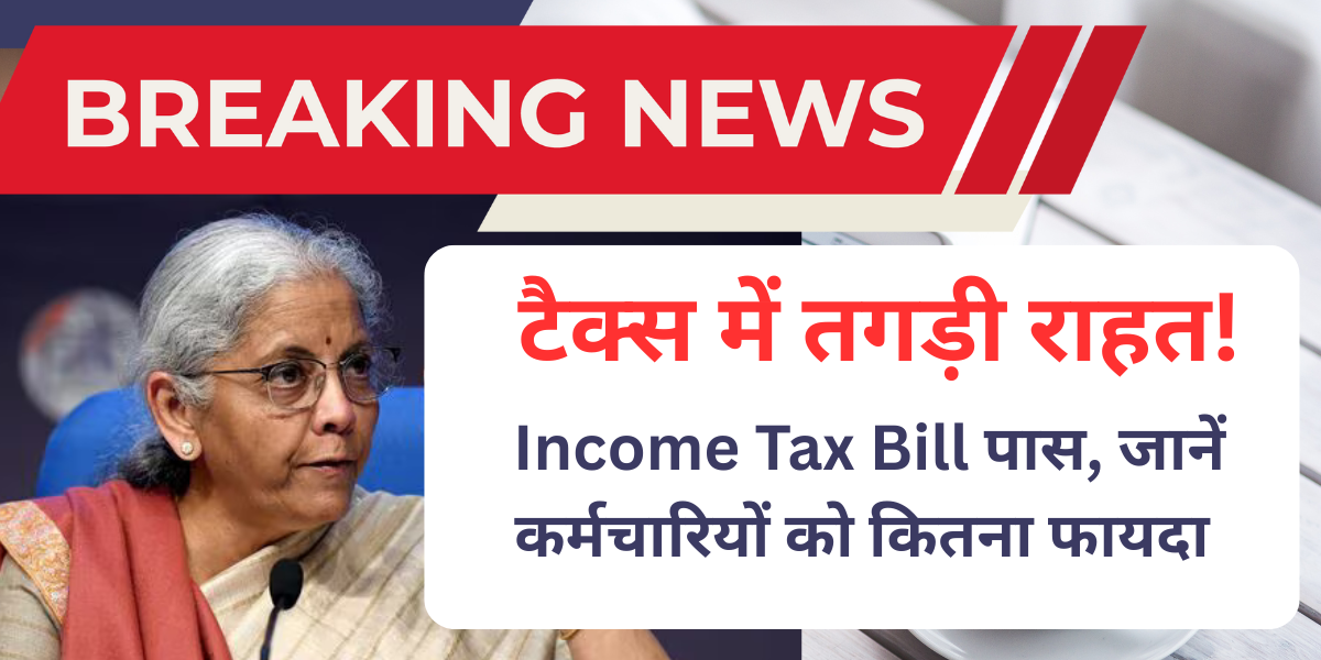 Income-Tax-Bill