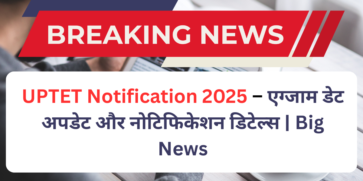 UPTET 2025